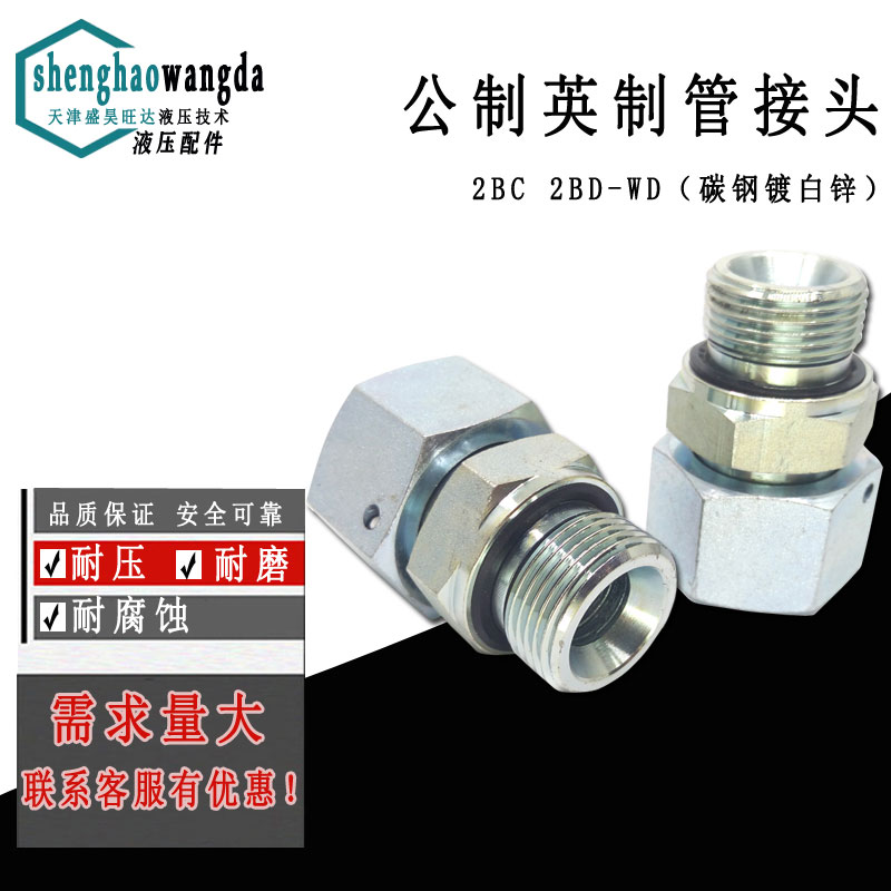 公制卡套接头 内丝转英制管螺纹 塑胶垫密封外丝直通活动接头 2BC