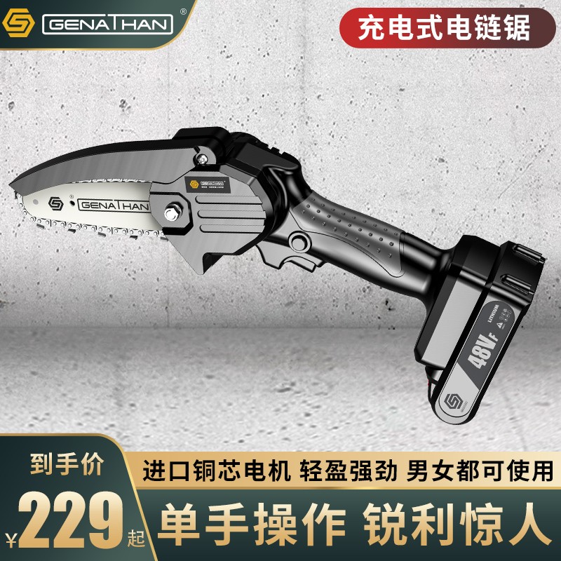 充电式电锯家用小型手持锂电链条锯柴电动锯子户外修树枝锯木神器
