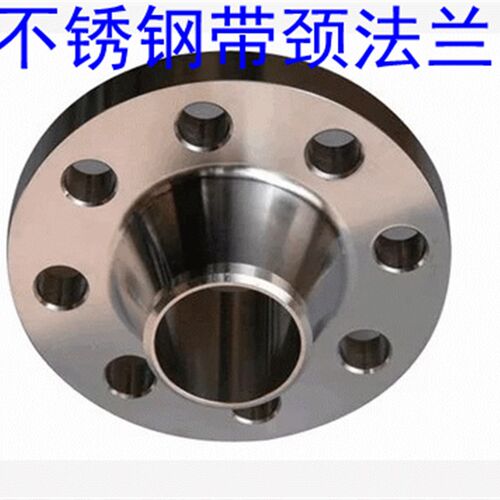 16NP压力304不锈钢带颈对焊法兰片316L25NP法兰潘盘GB/T20594标准