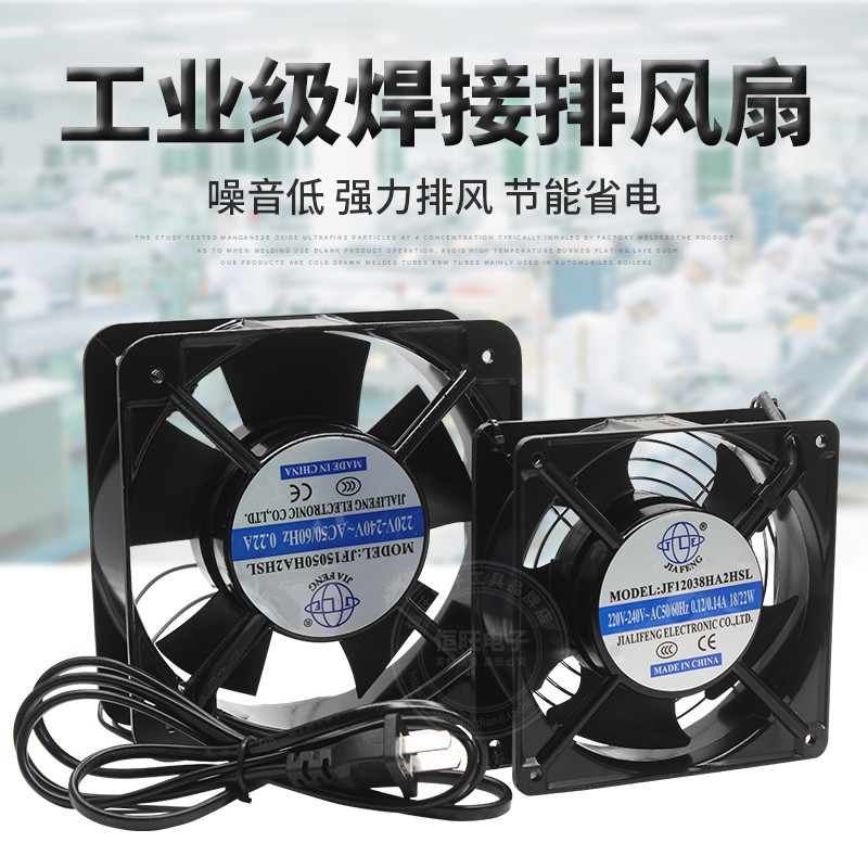 十件包邮吸烟仪小型焊锡抽烟机烙铁焊接排烟大风扇工业220v-240v