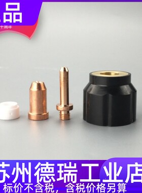 JG-60等离子割嘴电极喷嘴上海沪工LGK60等离子切割机配件保护套帽