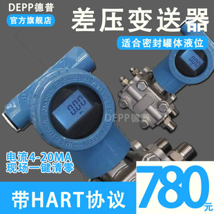电容式差压变送器3051/3351微差压传感器4-20mA蒸汽气体液体压差