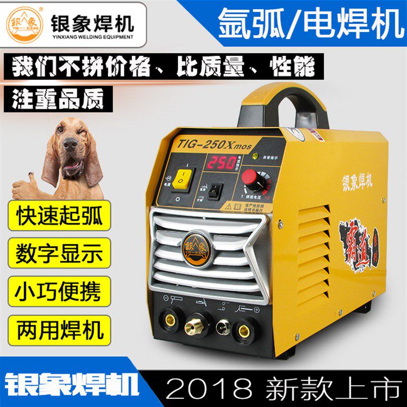正品银象焊机TIG-250X逆变直流氩弧焊机电焊机两用 家用型220v电