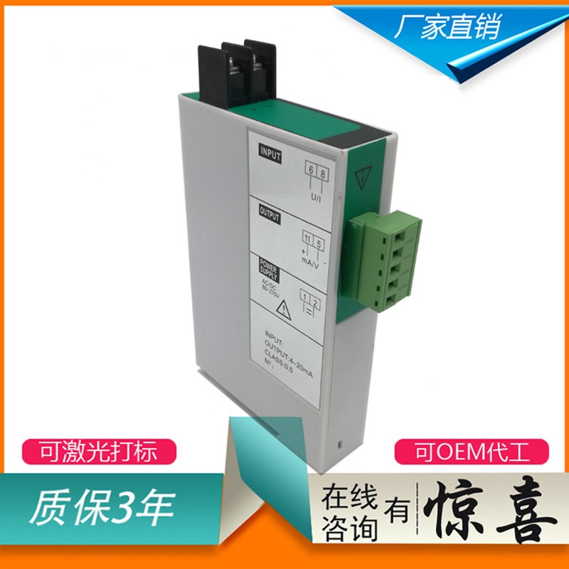 高精度0.5级电流变送器输入AC0-5A 0-1A 输出4-20mA/0-20mA/0-10V