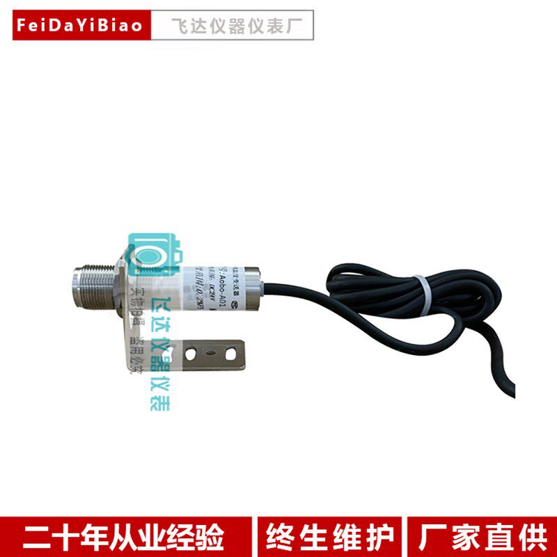 在线红外线温度传感器 红外线测温传感器探配温控表非接触温控仪