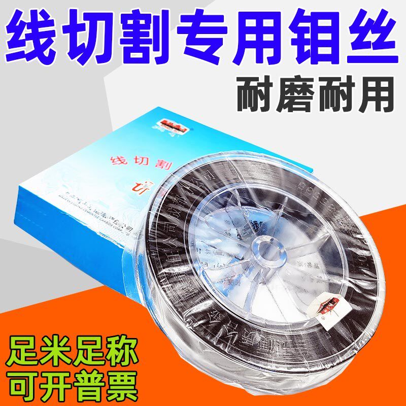 高效高强度线切割钼丝0.18mm*2400米足米足称耐大电流快走丝配件