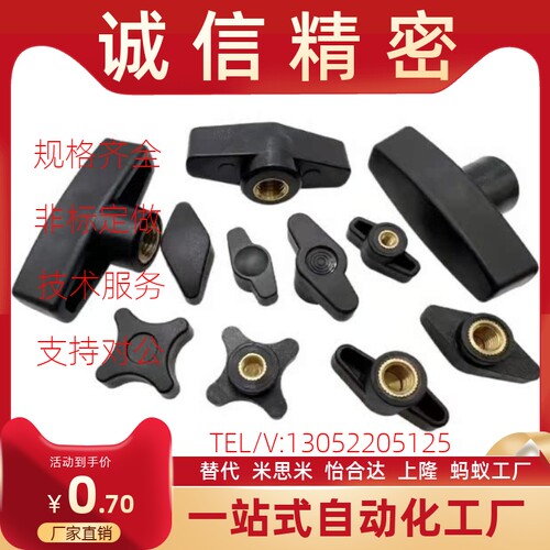 米思米替代把手 闪电型把手HAR06/01 TSPF C-NCRF/M4/5/6/7/8/10