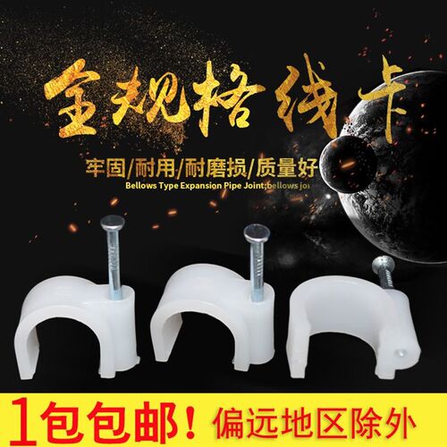 网线钢钉线卡固定钉电线理线钉墙水泥钉卡扣45678 10 16 20 25MM