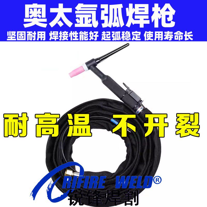 奥太WSM200 160氩弧焊枪wsme-280i 310奥泰氩弧焊机ZX7200 250STG