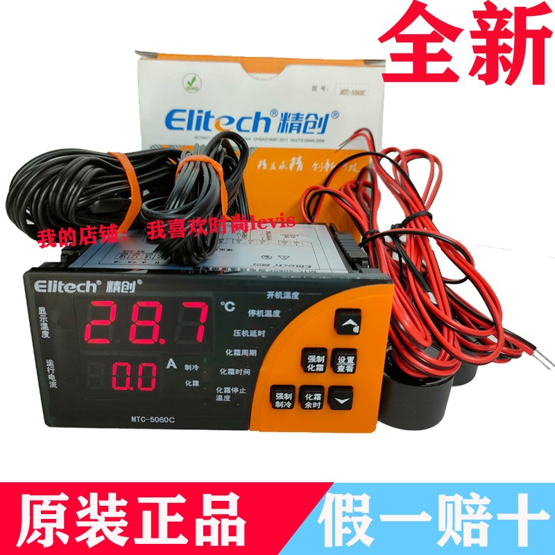 精创MTC-5060C温度控制器冷库电流检测制冷化霜温控器远程联网机