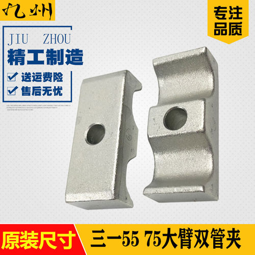 挖掘机配件三一SY55 65 75大臂油缸管夹油管卡子大臂高压油管夹子