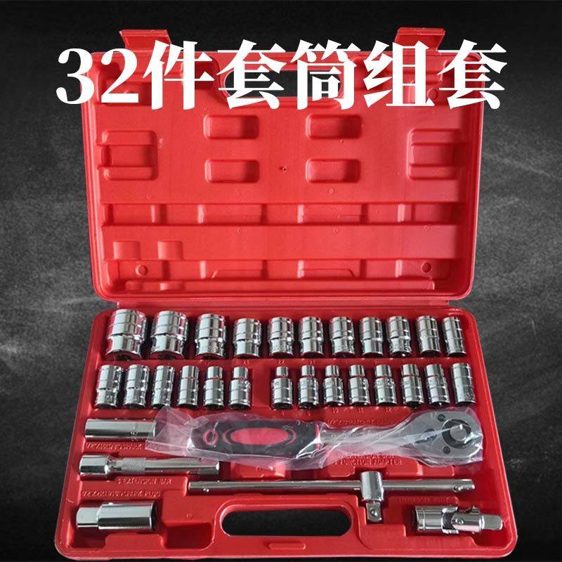 手动套筒扳手32件套筒组套工具8-32mm汽车修理组合套装车载家用,农用物资,苗木固定器/支撑器,淘宝优惠券,粉丝福利购,淘宝优惠卷