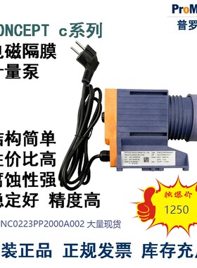 德国Prominent普罗名特CONC0223电磁隔膜计量泵加药泵污水泵
