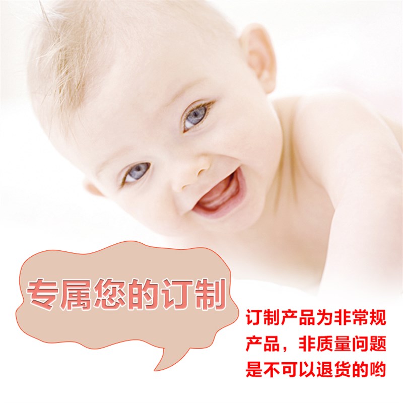 订制产品 非质量问题不退换货