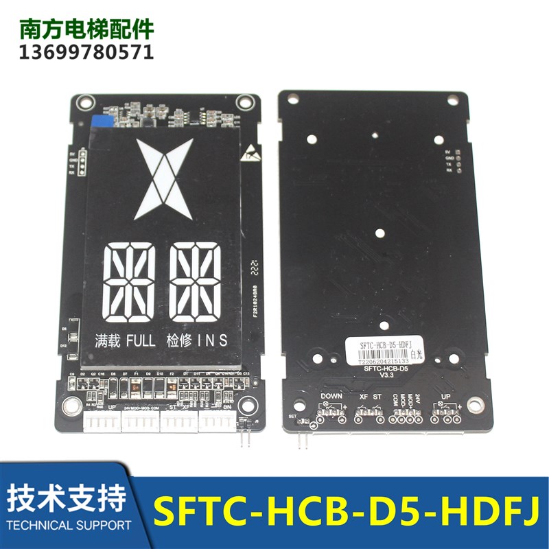 SFTC-HCB-D5-HDFJ 默纳克新时达HFJT显示板MCTC-P5-HCB-D5-IKS-M