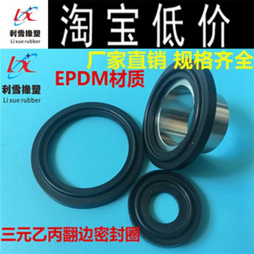 快装翻边 三元乙丙垫片 EPDM快装接头垫片垫圈 F型端头杯口密封圈
