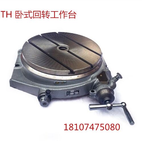 TH320回转工作台卧式旋转台铣床分度盘TH200机械式分度带刻度夹具