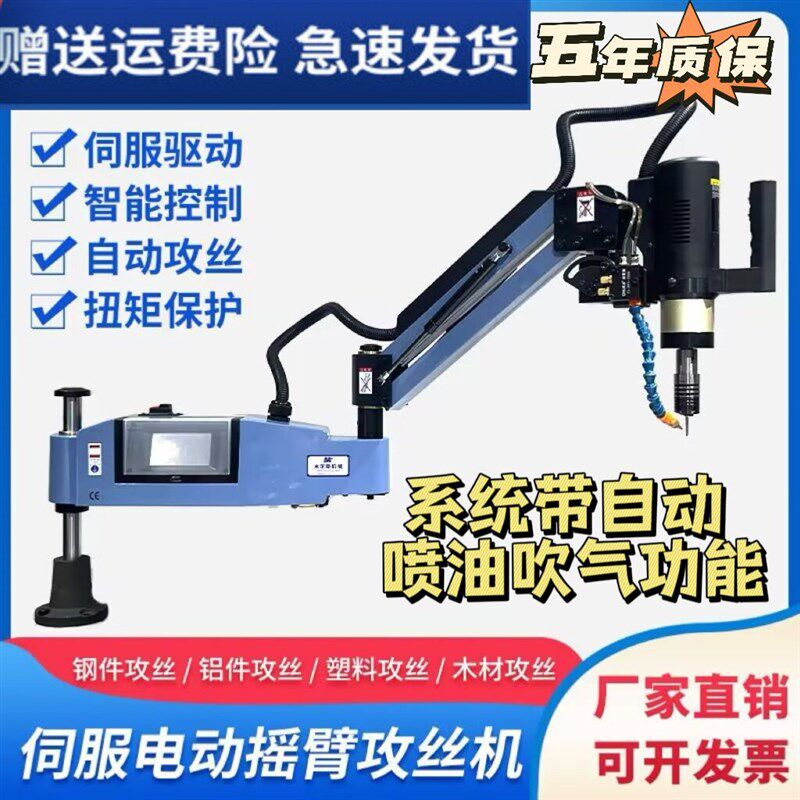 伺服智能电动攻丝机喷油吹气台式手持全自动攻牙机万向摇臂丝攻机