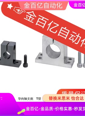 GCY01导向轴02支座SHSTBN40SHSTMN50SHSTAN12/15/16/D20/25/30/35