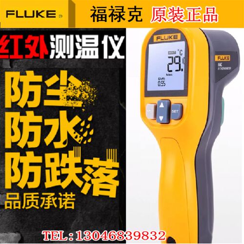 正品福禄克红外线测温仪FLUKE 59 MT4MAX F62MAX F561 F562 F563