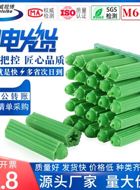 绿色膨胀管塑料胶塞膨胀胶塞6mm8mm内膨胀螺栓膨胀墙塞