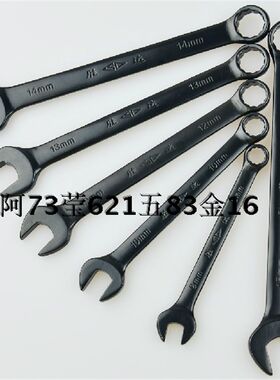 胜达工具28/29/30/31/32mm汽修机修发黑开口梅花两用扳手呆板子