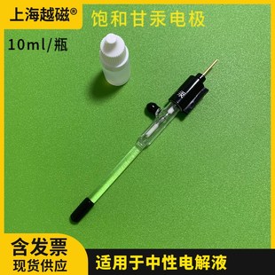 SCE饱和甘汞电极/直型甘汞电极/R232型甘汞电极/加长款甘汞电极