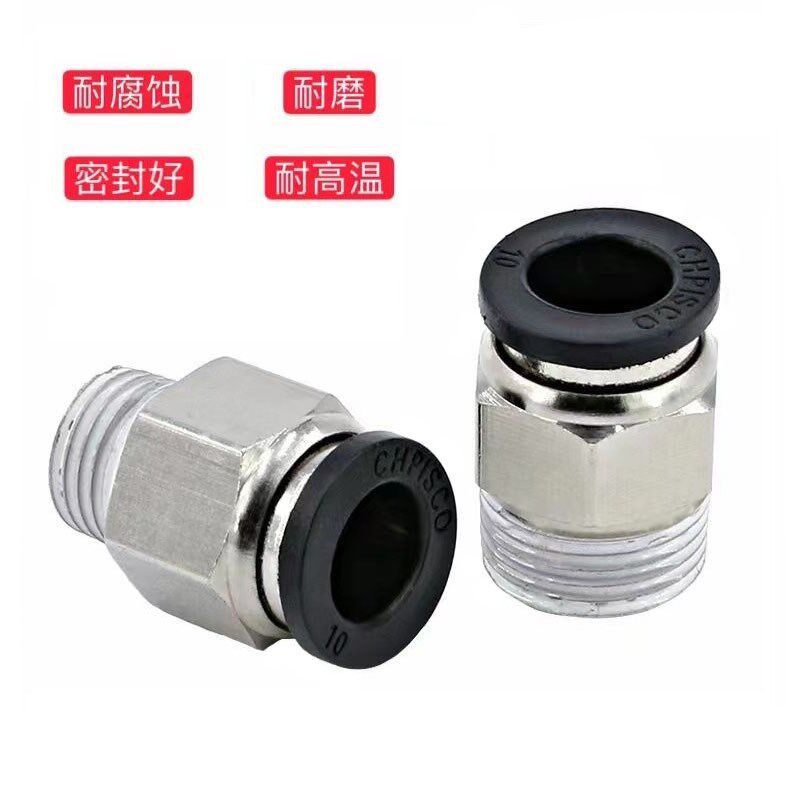 气管快速接头PC6-01/04螺纹直通快插气动接头PC4-M5/PC8-02/10-03
