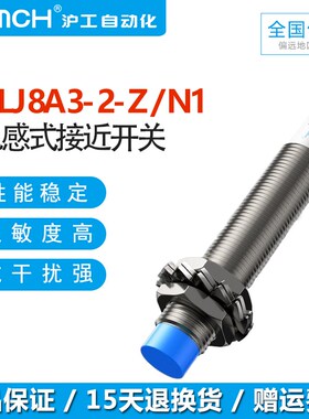 电感式金属感应接近开关36V传感器ALJ8A3-1-Z/P1/P2/N1/N2/D1/D2