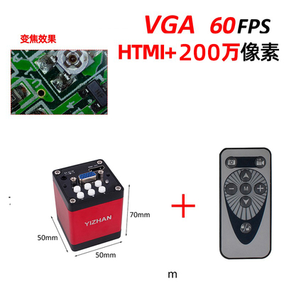 HTMI231V-D6工业相机200万高清电子显微镜1080P CCD数码放大镜
