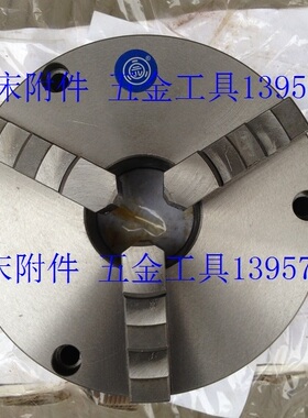 浙江园牌三爪卡盘前穿孔连接TK21-80/100/125/160/200/250/320