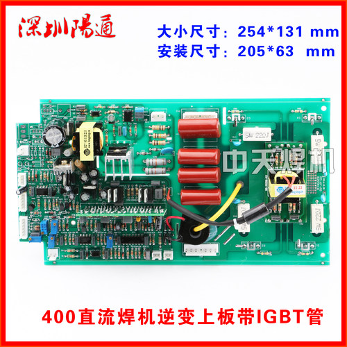 佳仕款ZX7-400E逆变上板直流焊机线路板配件电路板维修替换PM全新