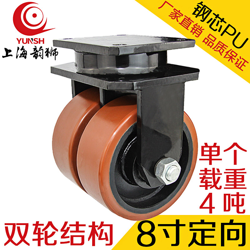 8寸脚轮超重载钢芯PU双轮结构万向轮重型设备固定轮单个可承载4吨