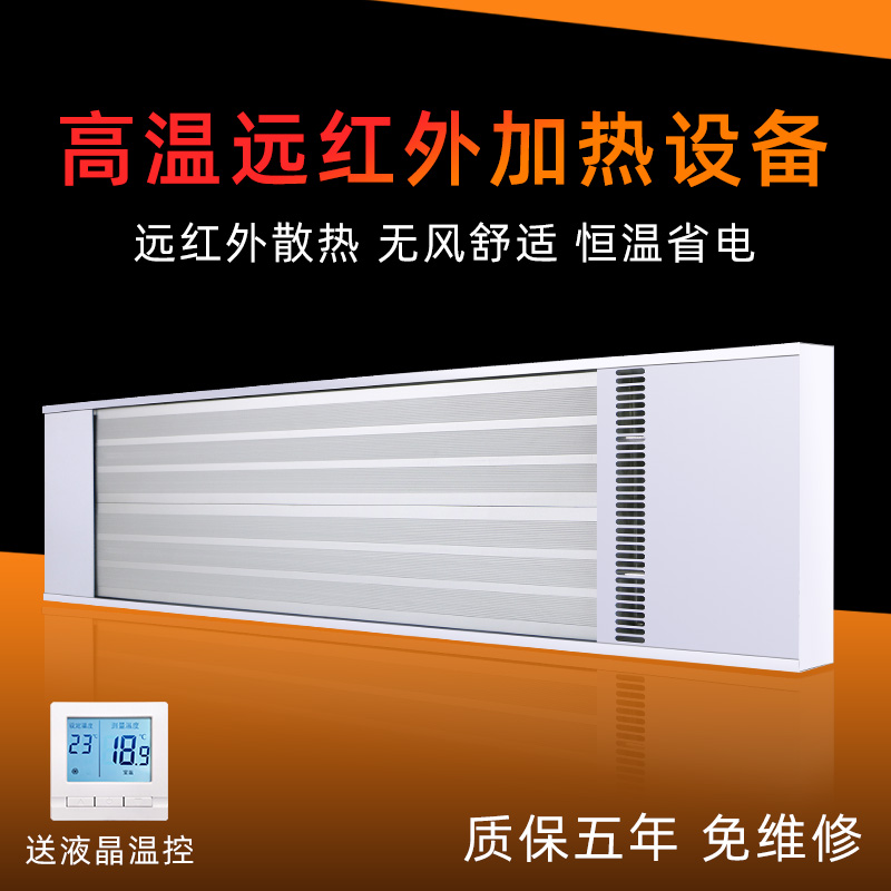 电热幕取暖器节能高温瑜伽加热设备商用辐射板壁挂式远红外电暖器