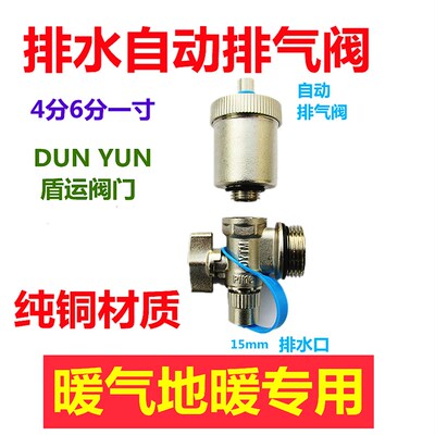 盾运门暖气片自动排气放气地暖分水器放水排水三尾件1寸6分