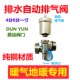 盾运门暖气片自动排气放气地暖分水器放水排水三尾件1寸6分