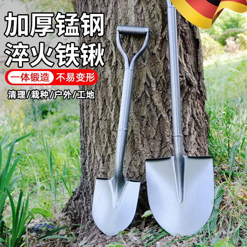 德国品质锰钢加厚铁锹农用工具铲子家用户外挖沟平头园艺车载铁锹