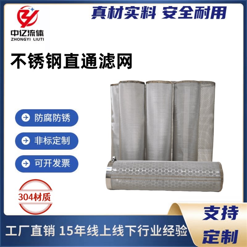 不锈钢丝网过滤网304不锈钢管道过滤器过滤网超细网筒过滤网