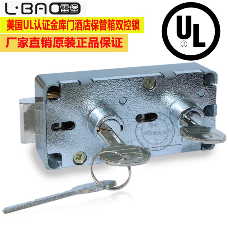 银行金库门锁保险箱锁酒店前厅箱锁具双头钥匙UL认证宾馆保险柜锁