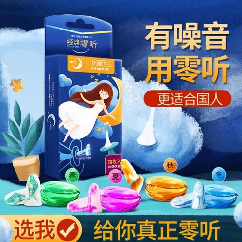 耳塞防噪音睡眠静音睡觉专业防吵神器打呼噜降噪学生宿舍睡觉隔音