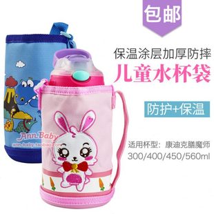 康迪克水杯配件杯套 通用儿童吸管杯保温保护套子防摔带提绳斜挎