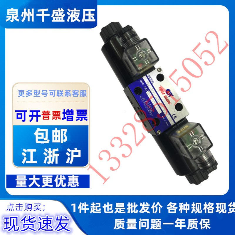 台湾佳王 WE-3C6 3C2 3C3 3C4 2D2-02G-A2/D2/A110-30/20电磁阀