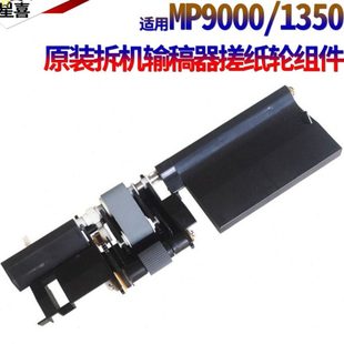 906 2105 1356 2090 1107 9000 1100 1106 1357 1350 适用理光MP