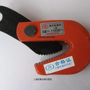 钢板起重钳 开口0 钢板吊钩 3.2T 40MM 横吊钳L型 起重吊钳