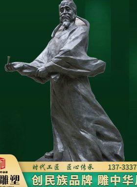 玻璃钢仿铜人像雕塑校园文化广场铜雕吴道子雕像户外景观铸铜雕塑