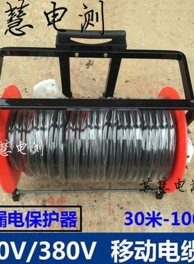 220V/380V移动电缆盘 可绕30米50米100米国标电缆线 卷线盘绕线盘
