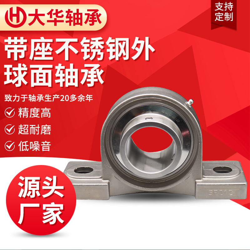 带座外球面轴承UCP205 UCP206 07 08 09机械设备铸铁立 式轴承座