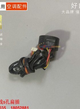 全新 空调  线圈PQM08035 18052881