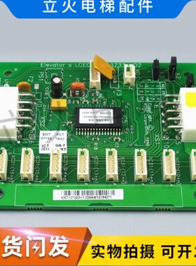 KM713730G01/G11/G12/G51/G71 通力轿厢扩展板LCECEB板 电梯配件