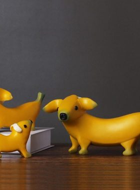 创意香蕉小狗摆件北欧风玄关家居客厅摆件工艺品树脂乔迁送礼